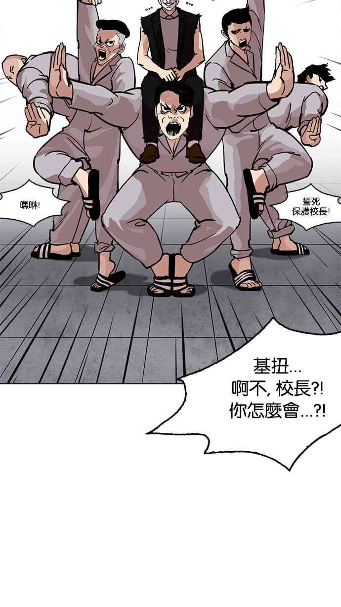 看脸时代第214话 瓦斯科的危机