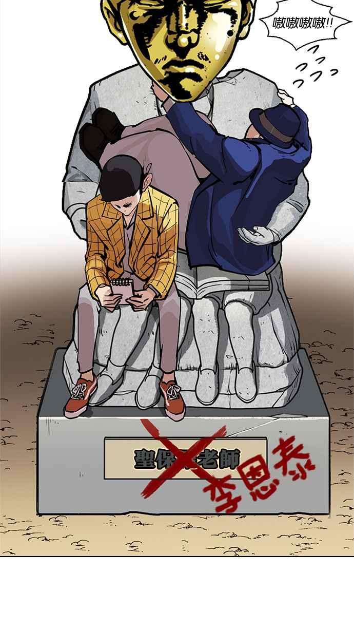 看脸时代第215话 少年侦探朴范在13