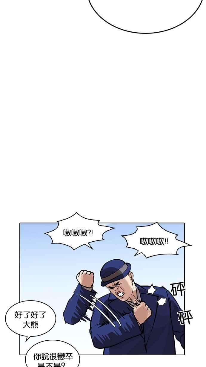 看脸时代第215话 少年侦探朴范在13