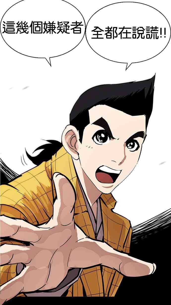 看脸时代第215话 少年侦探朴范在13