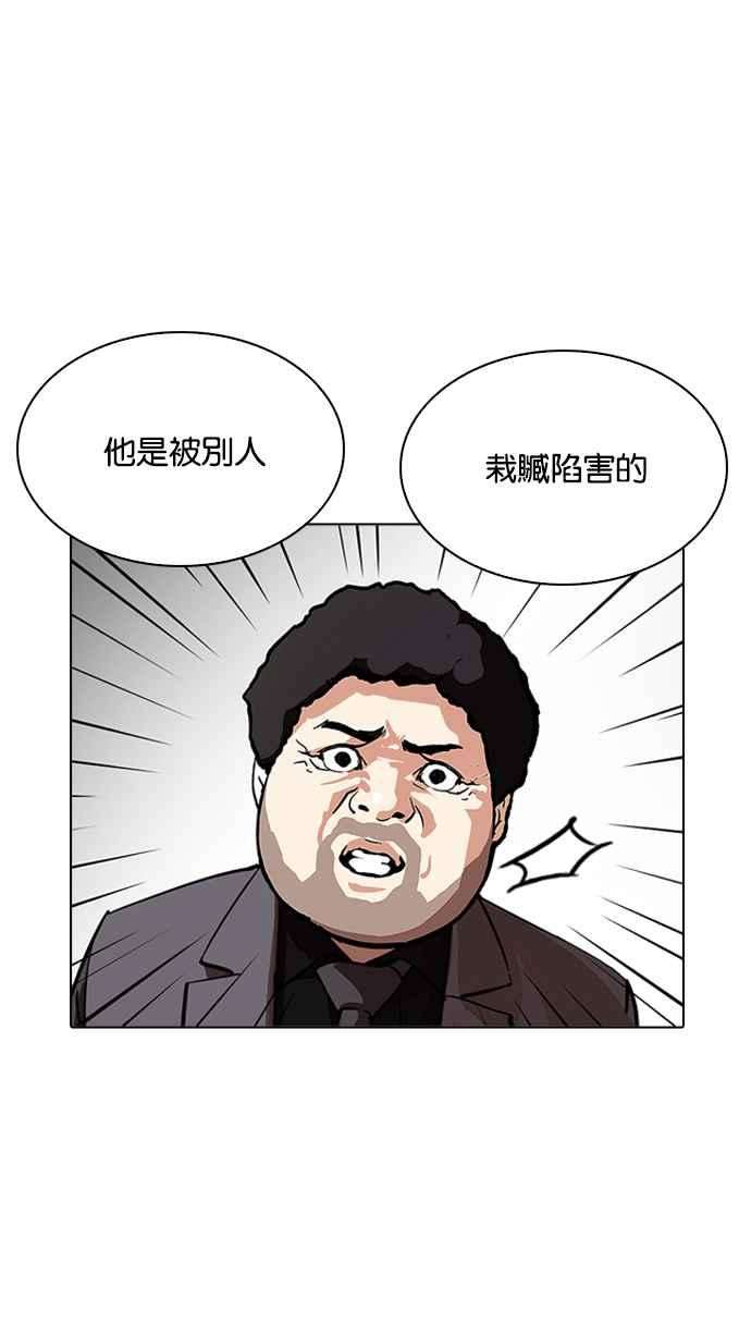 看脸时代第215话 少年侦探朴范在13