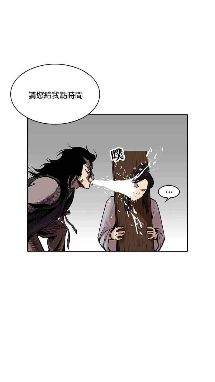 看脸时代第215话 少年侦探朴范在13