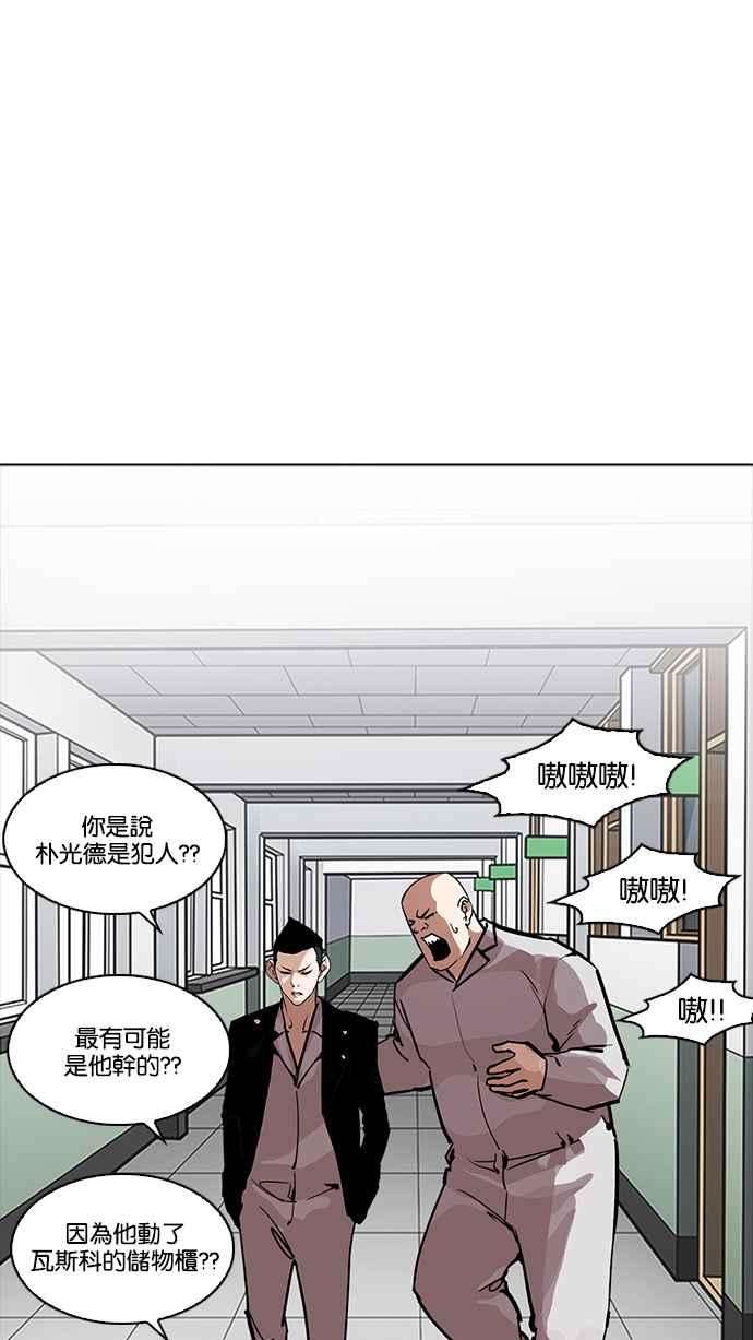 看脸时代第215话 少年侦探朴范在13