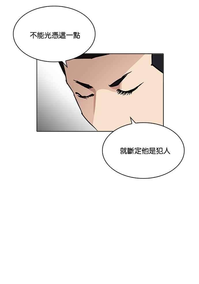 看脸时代第215话 少年侦探朴范在13