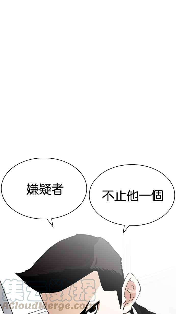 看脸时代第215话 少年侦探朴范在13