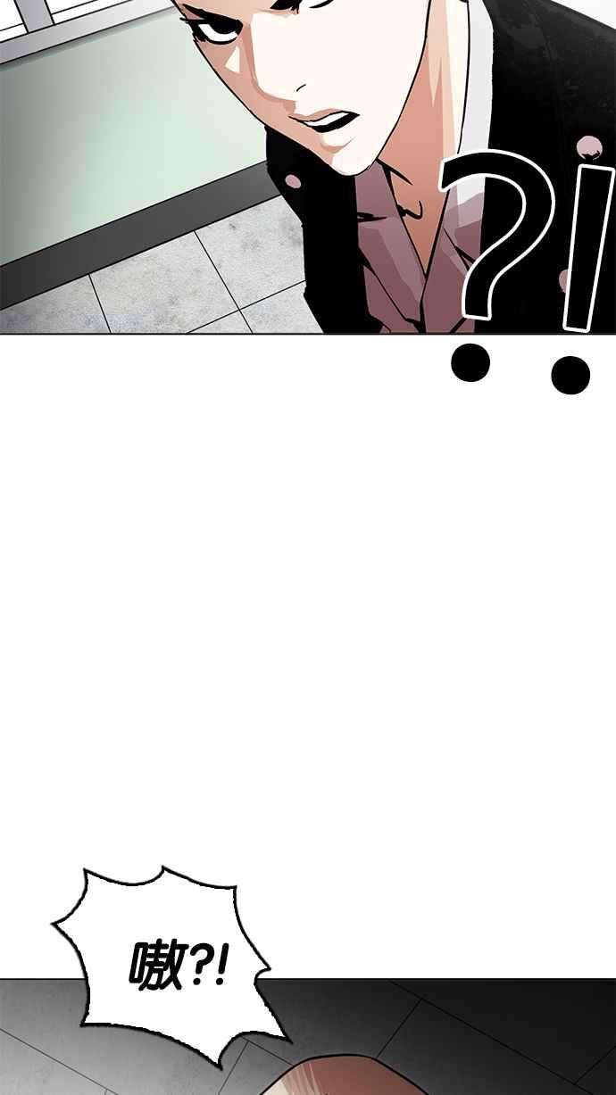 看脸时代第215话 少年侦探朴范在13