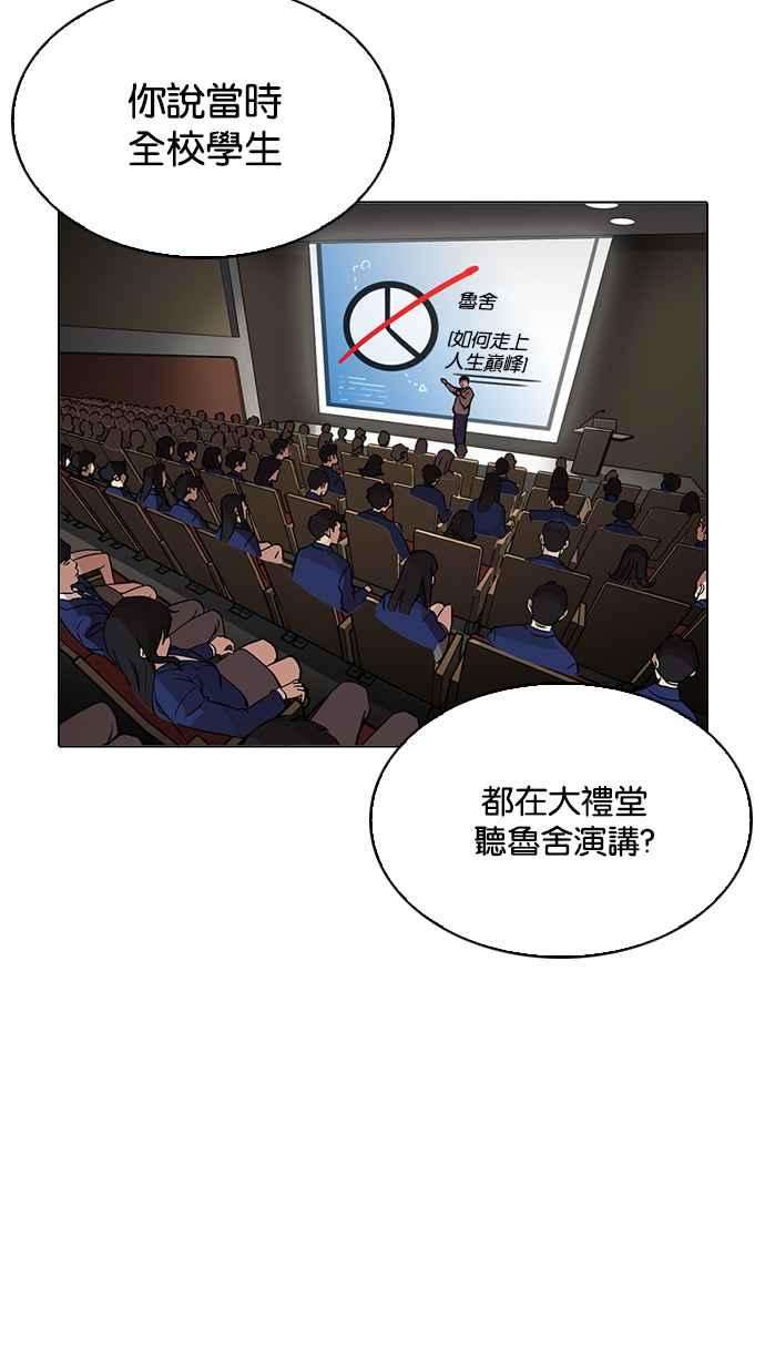 看脸时代第215话 少年侦探朴范在13