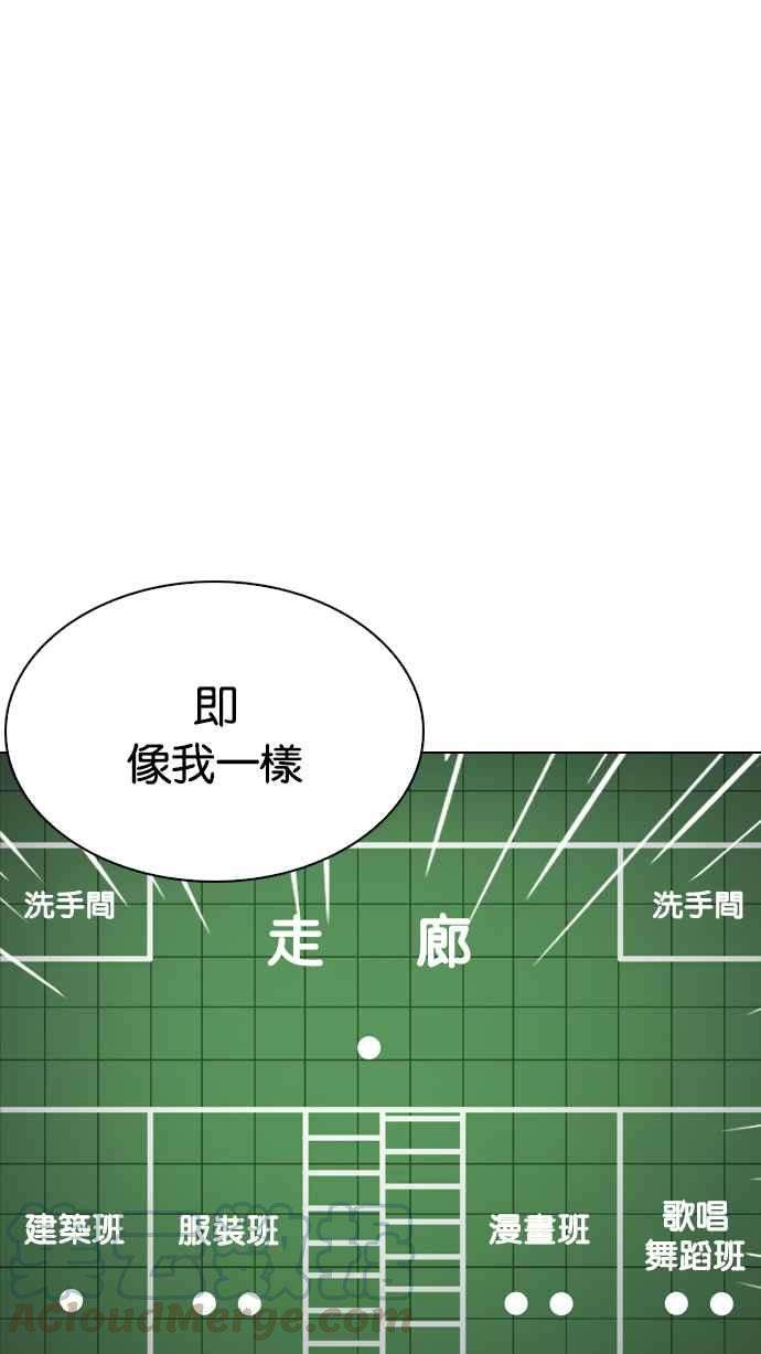 看脸时代第215话 少年侦探朴范在13