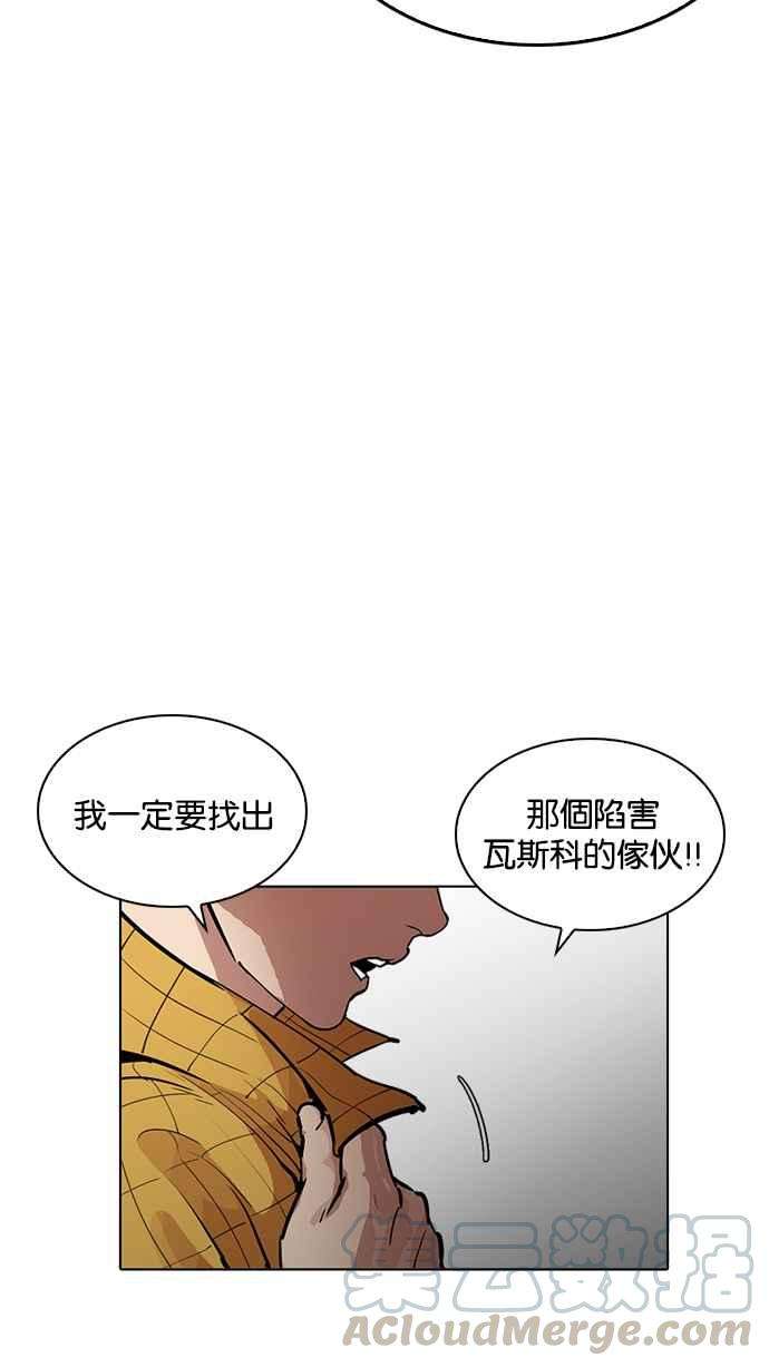 看脸时代第215话 少年侦探朴范在13