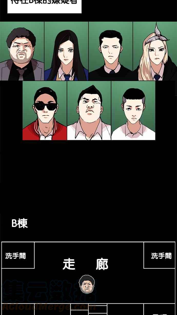 看脸时代第215话 少年侦探朴范在13