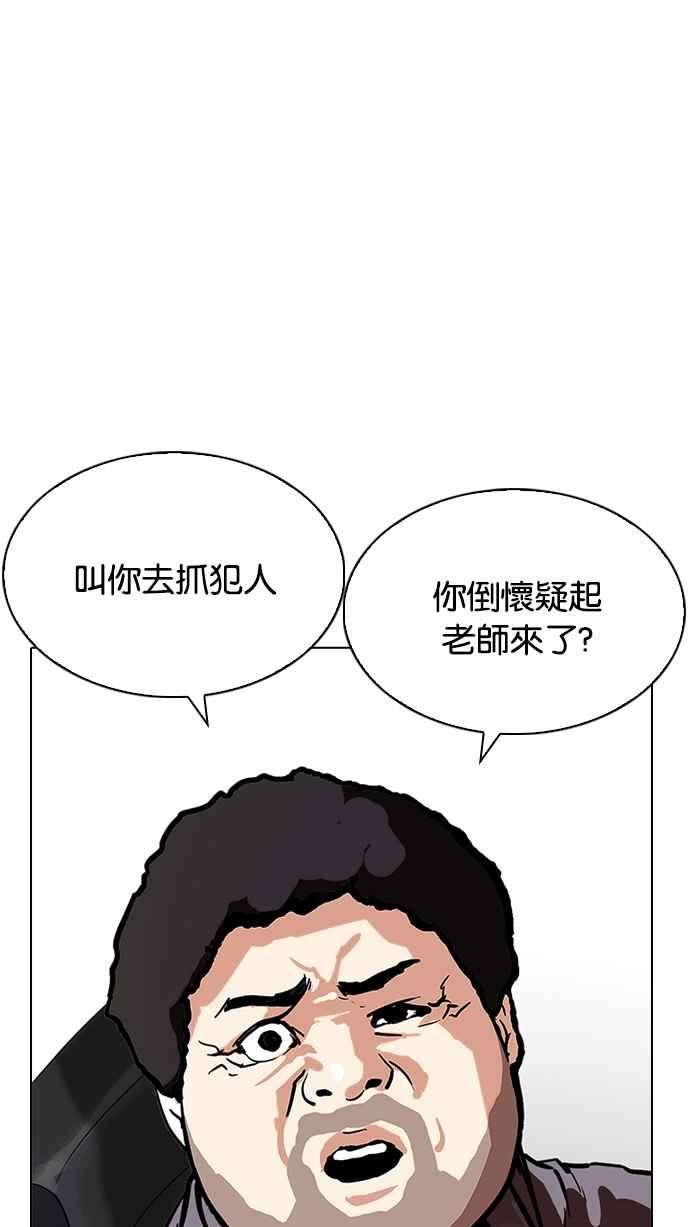 看脸时代第215话 少年侦探朴范在13