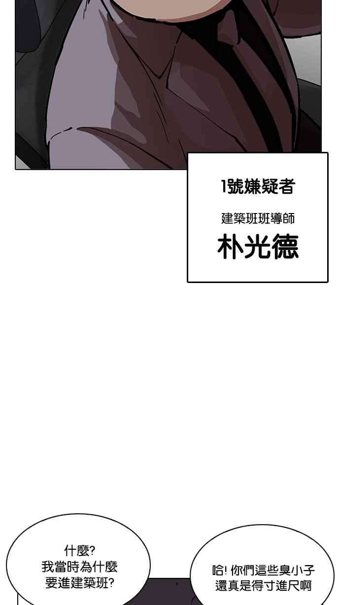 看脸时代第215话 少年侦探朴范在13