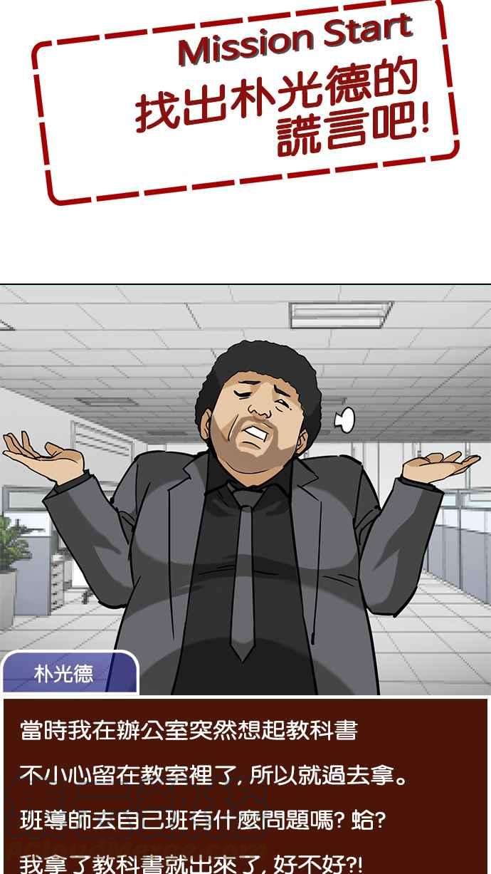 看脸时代第215话 少年侦探朴范在13