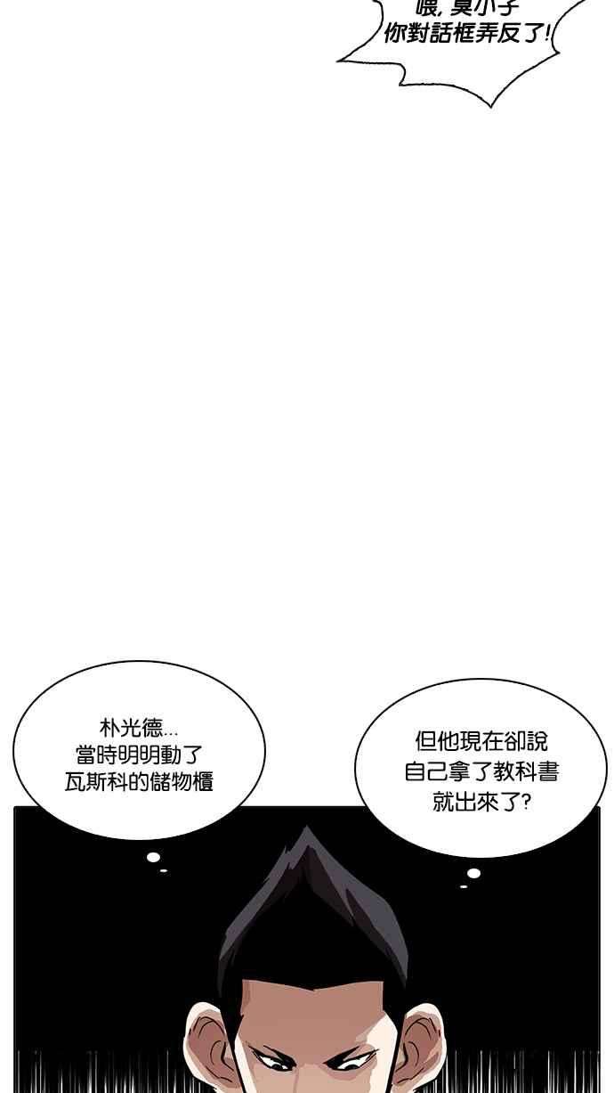 看脸时代第215话 少年侦探朴范在13