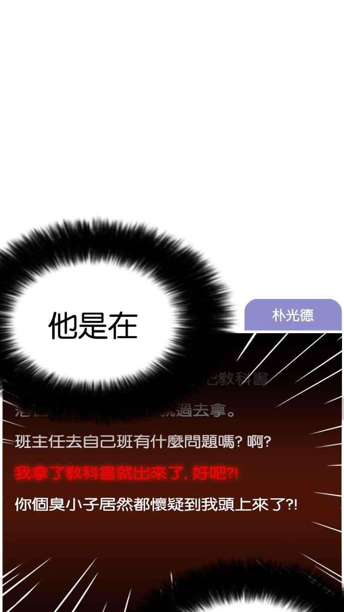 看脸时代第215话 少年侦探朴范在13