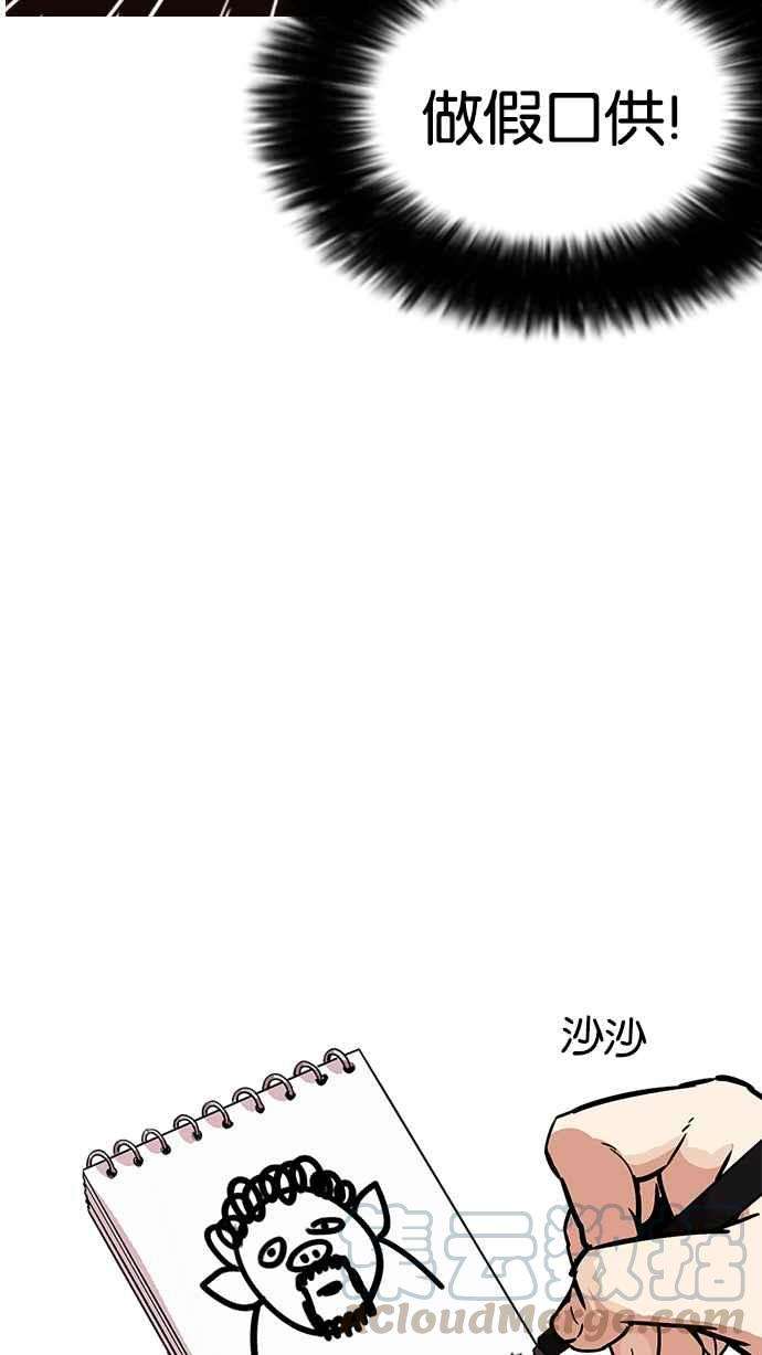 看脸时代第215话 少年侦探朴范在13