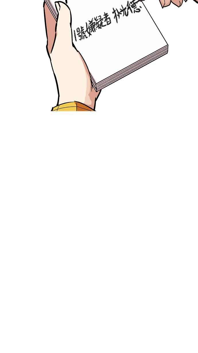 看脸时代第215话 少年侦探朴范在13