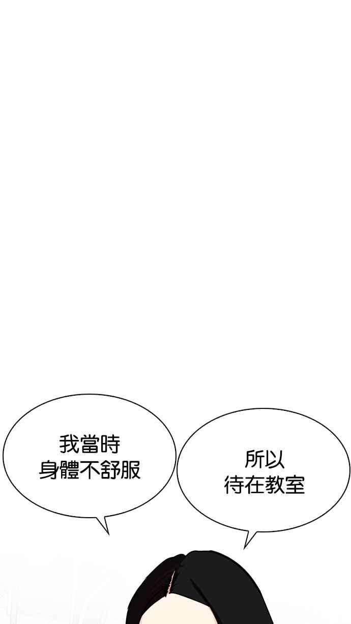 看脸时代第215话 少年侦探朴范在13