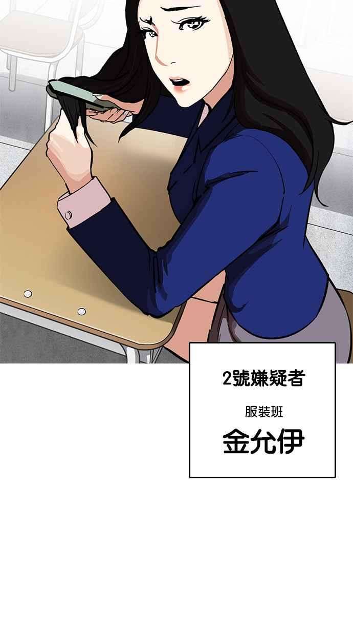 看脸时代第215话 少年侦探朴范在13