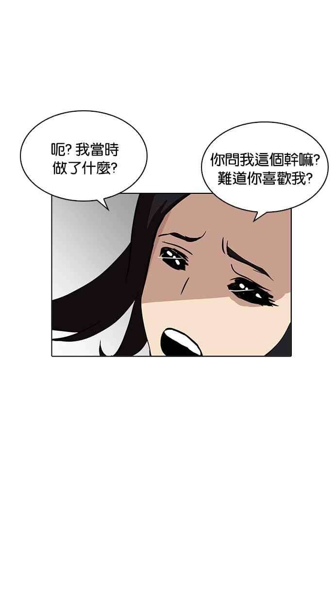 看脸时代第215话 少年侦探朴范在13