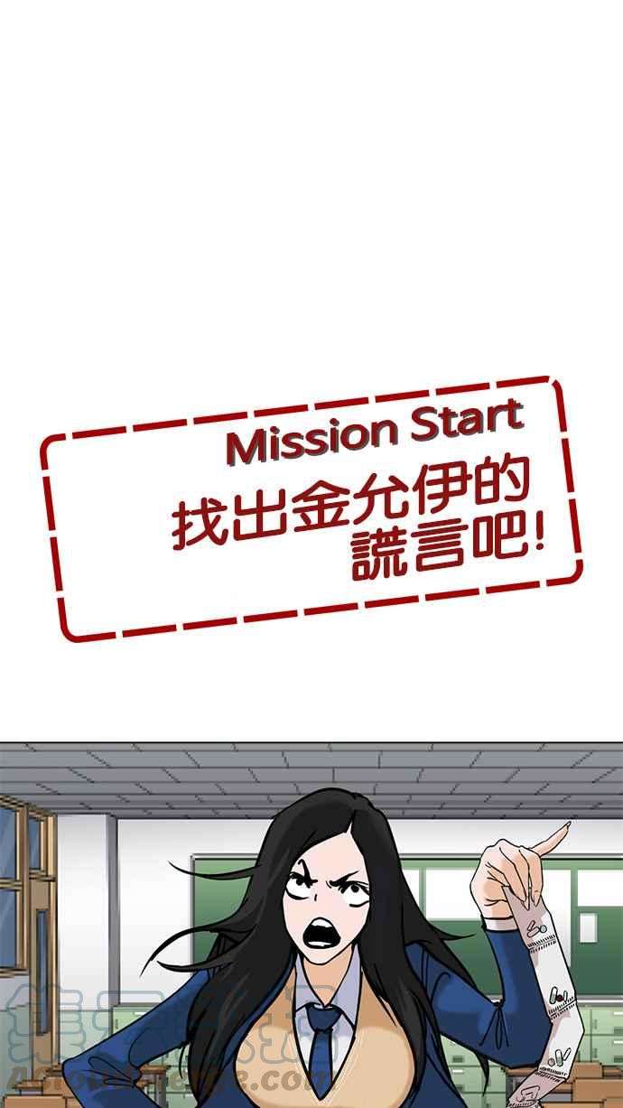 看脸时代第215话 少年侦探朴范在13