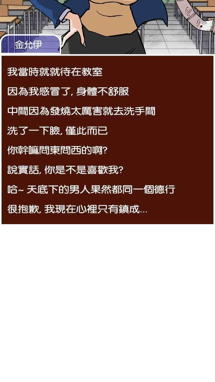 看脸时代第215话 少年侦探朴范在13