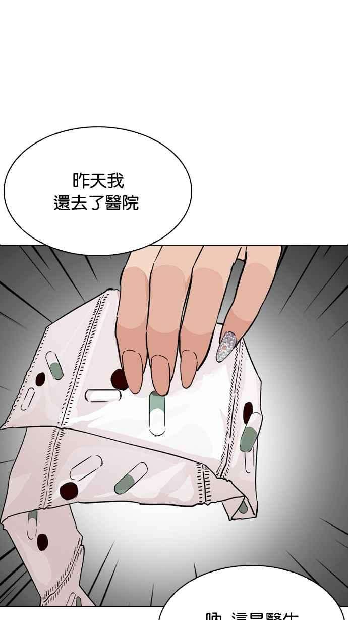 看脸时代第215话 少年侦探朴范在13