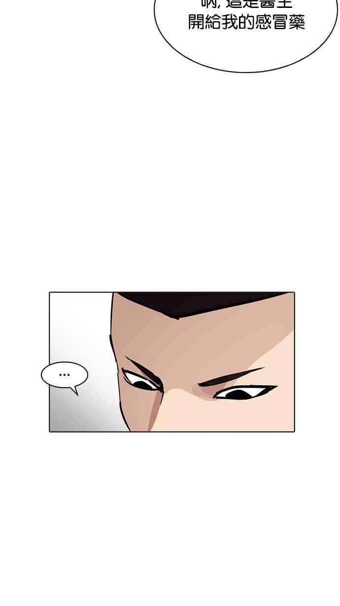 看脸时代第215话 少年侦探朴范在13