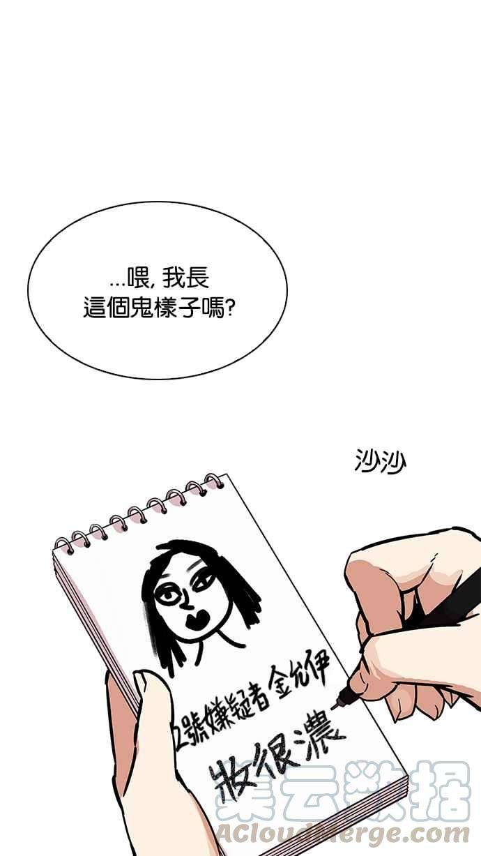 看脸时代第215话 少年侦探朴范在13