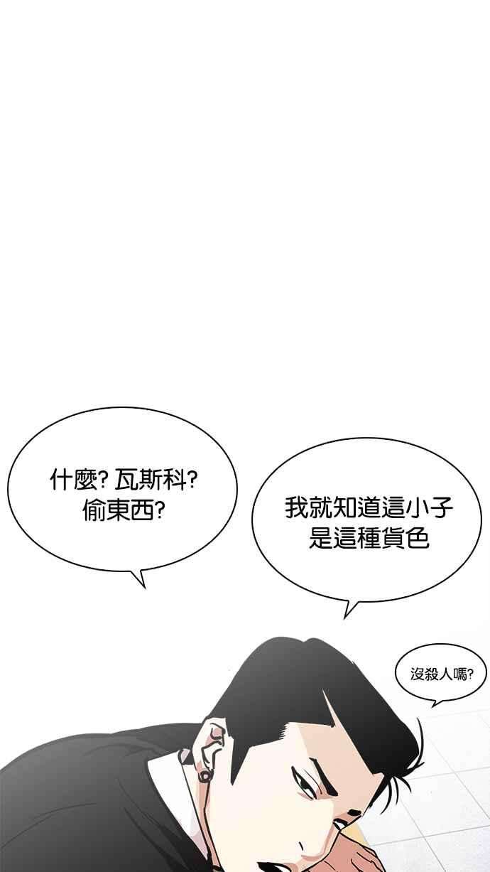 看脸时代第215话 少年侦探朴范在13