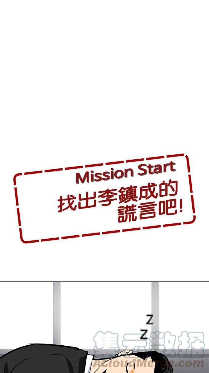 看脸时代第215话 少年侦探朴范在13