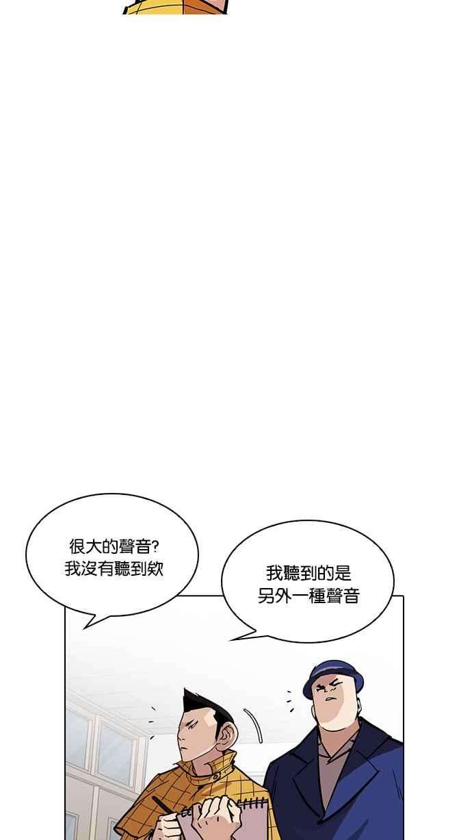 看脸时代第215话 少年侦探朴范在13