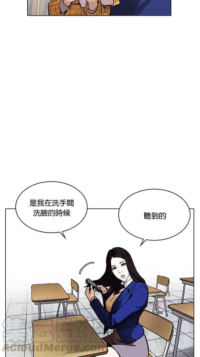 看脸时代第215话 少年侦探朴范在13