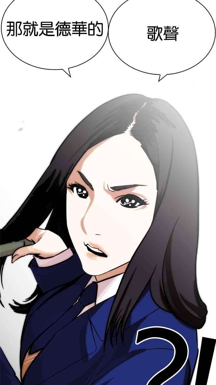 看脸时代第215话 少年侦探朴范在13