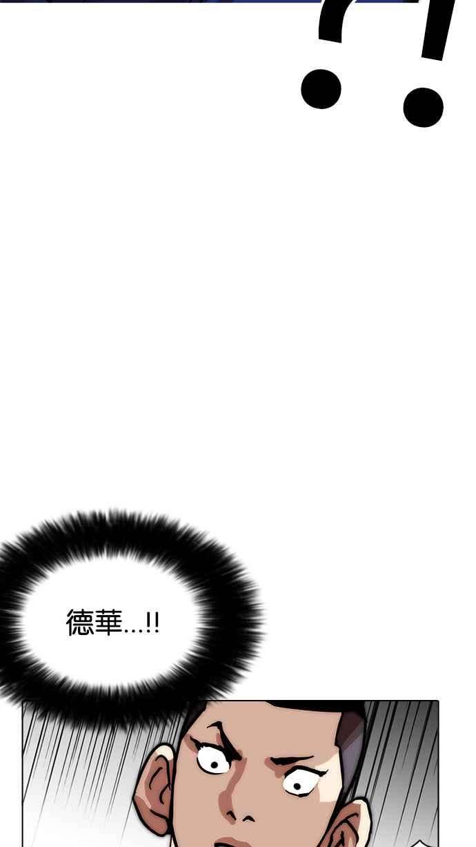 看脸时代第215话 少年侦探朴范在13