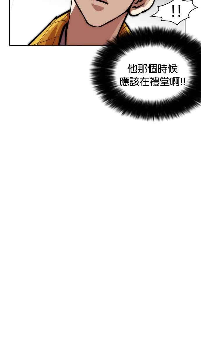 看脸时代第215话 少年侦探朴范在13