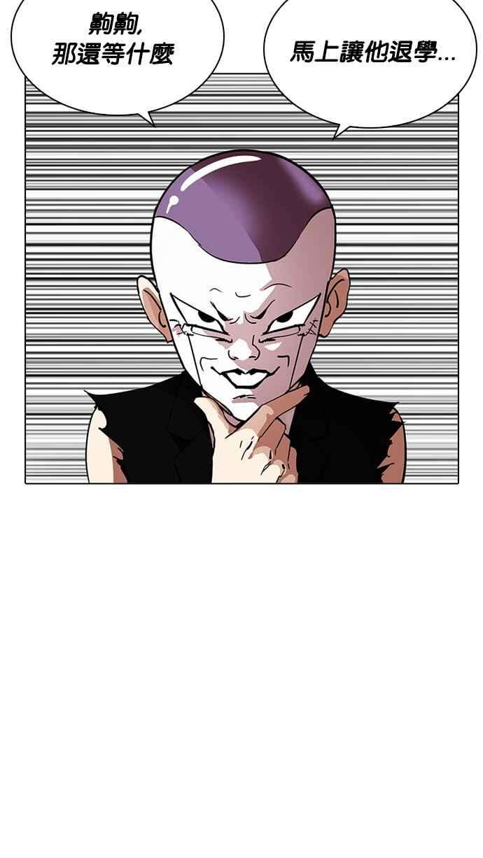 看脸时代第215话 少年侦探朴范在13