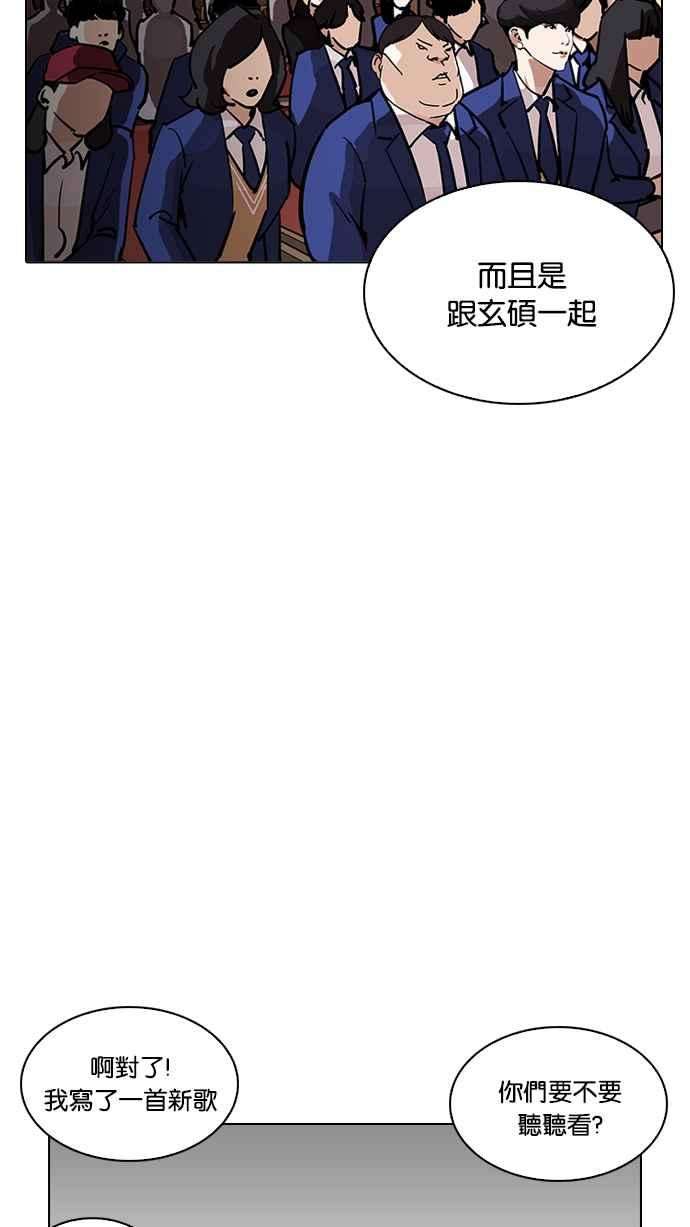 看脸时代第215话 少年侦探朴范在13