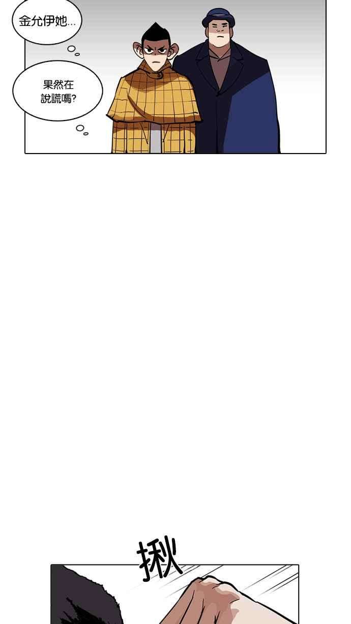 看脸时代第215话 少年侦探朴范在13