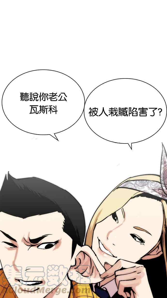 看脸时代第215话 少年侦探朴范在13