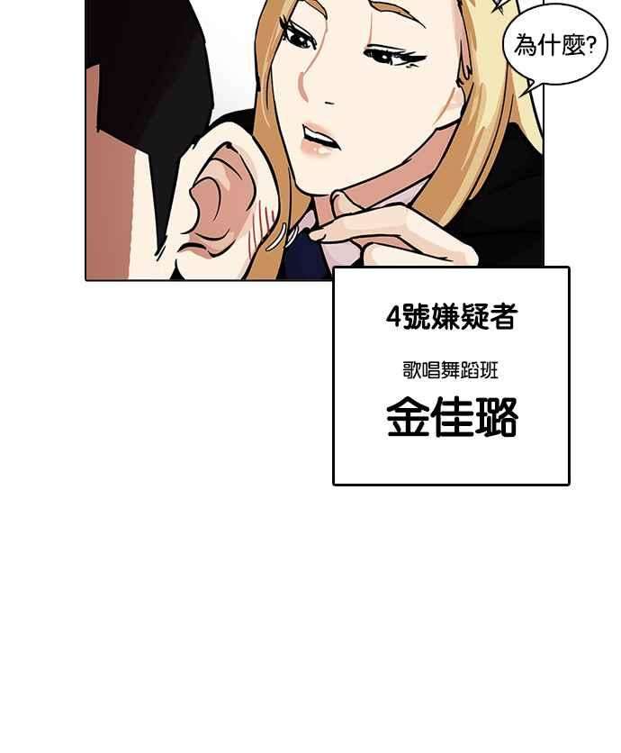 看脸时代第215话 少年侦探朴范在13