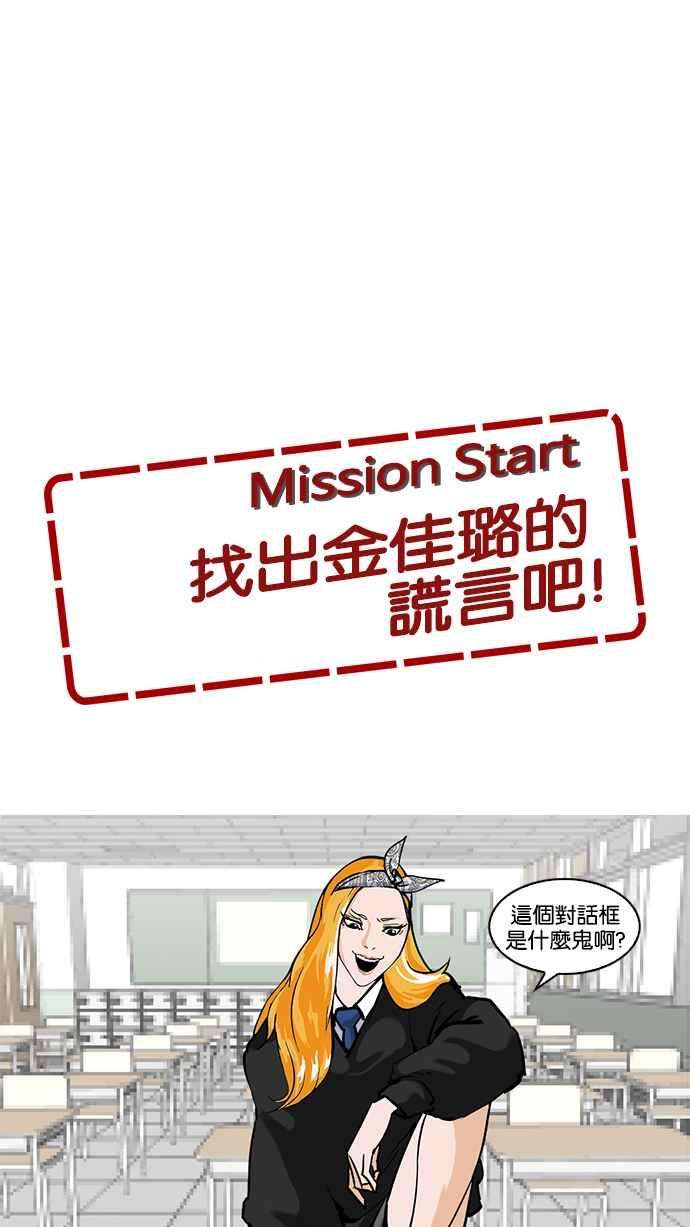 看脸时代第215话 少年侦探朴范在13