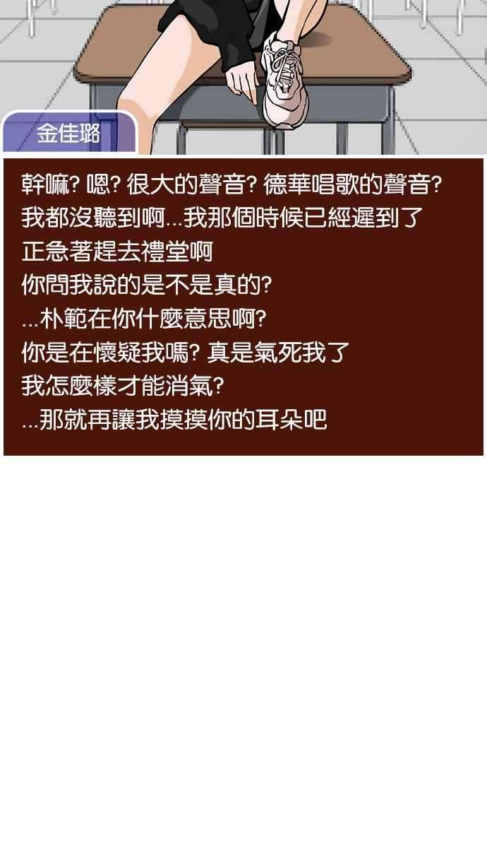 看脸时代第215话 少年侦探朴范在13