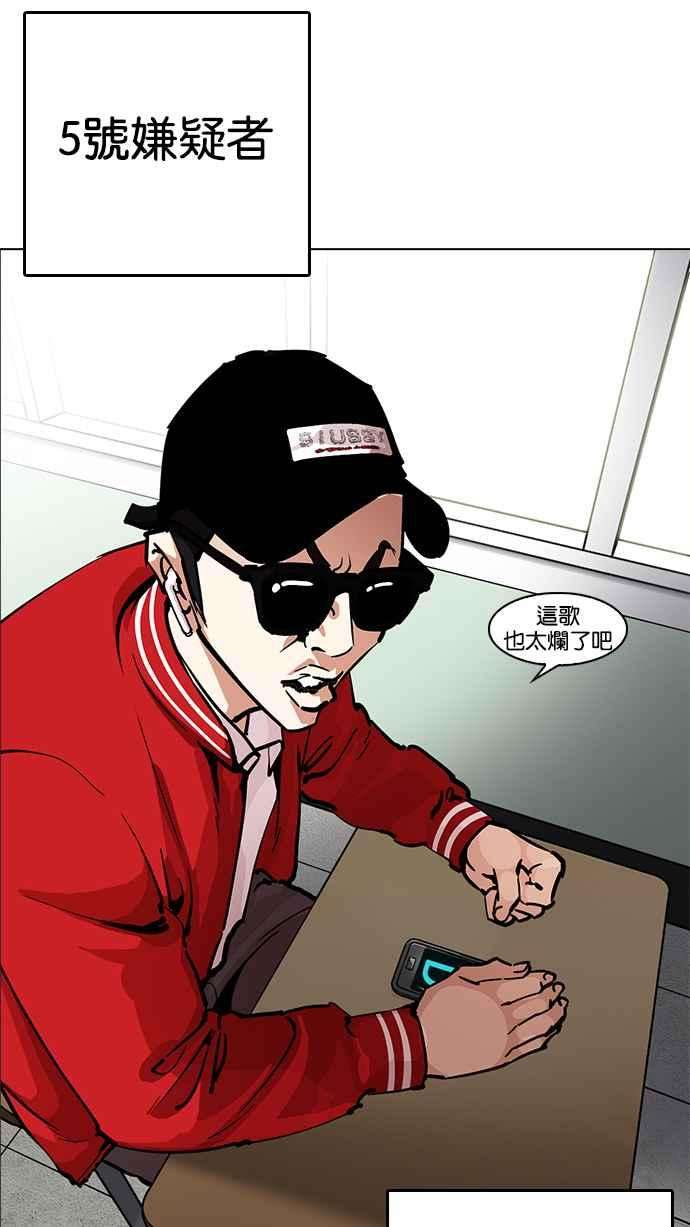 看脸时代第215话 少年侦探朴范在13