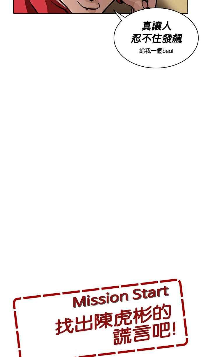 看脸时代第215话 少年侦探朴范在13