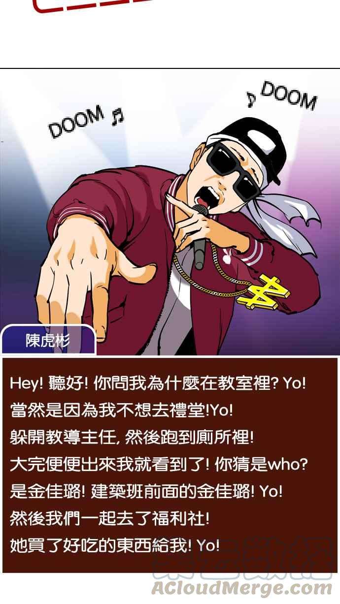 看脸时代第215话 少年侦探朴范在13