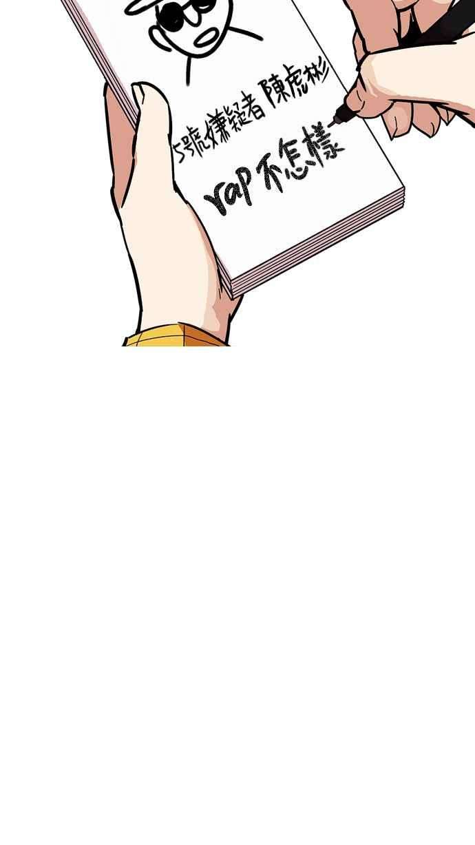 看脸时代第215话 少年侦探朴范在13