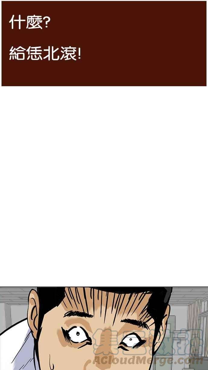 看脸时代第215话 少年侦探朴范在13