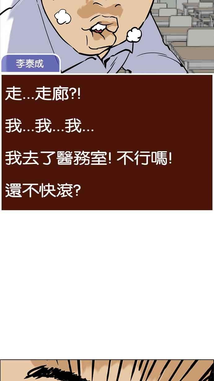 看脸时代第215话 少年侦探朴范在13