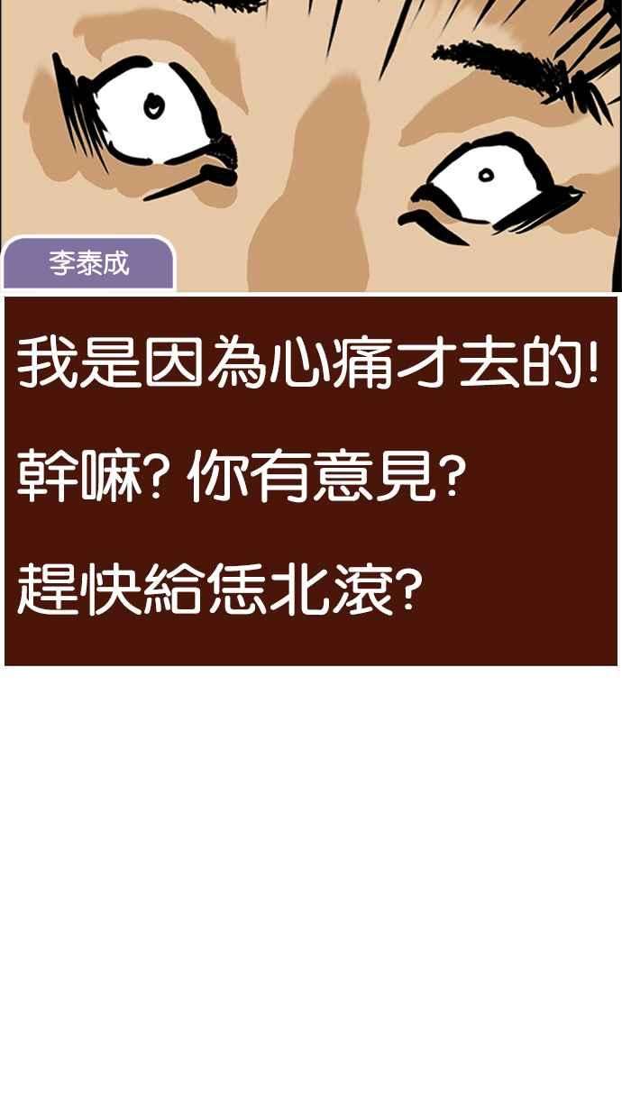 看脸时代第215话 少年侦探朴范在13